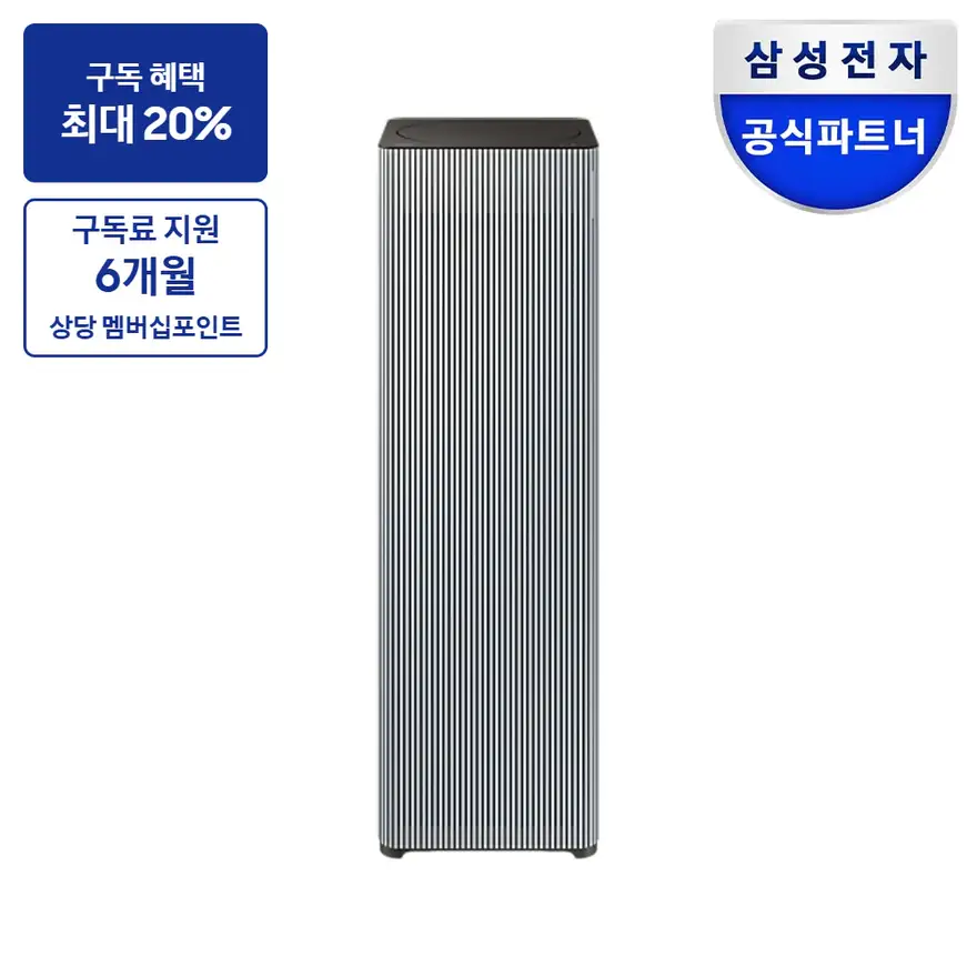 가전렌탈 공기청정기 상품 삼성 Infinite AI 공기청정기 (100m2, 리유저블 필터) 에센셜 블루 그레이