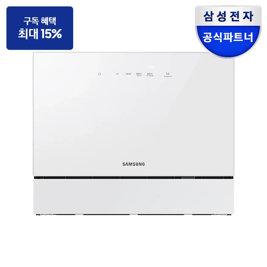 가전렌탈 식기세척기 상품 삼성 비스포크 식기세척기 카운터탑 6인용 (열풍건조)
