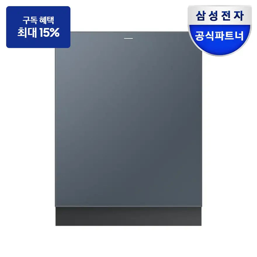 최대 혜택은 가입 조건에 따라 다르며, 구독료 지원은 대상 모델 최장 약정 기준 상당 멤버십포인트입니다. 가전렌탈 식기세척기 상품 삼성 비스포크 AI 식기세척기 빌트인 14인용 (필터 내장형)
