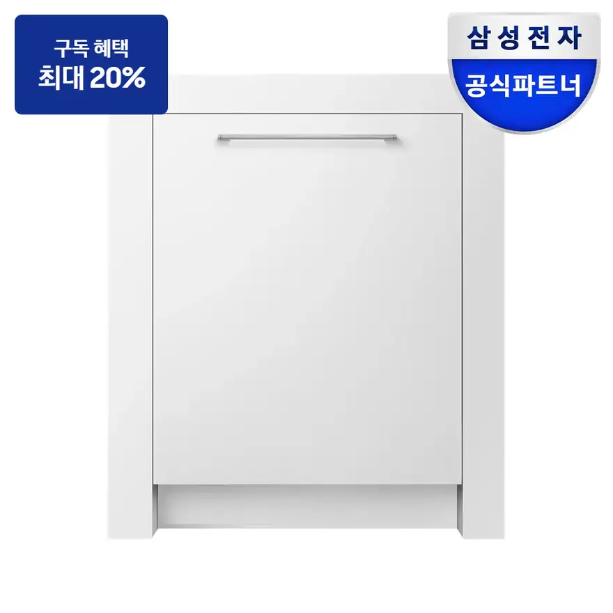 최대 혜택은 가입 조건에 따라 다르며, 구독료 지원은 대상 모델 최장 약정 기준 상당 멤버십포인트입니다. 가전렌탈 식기세척기 상품 삼성 비스포크 AI 식기세척기 트루 빌트인 12인용