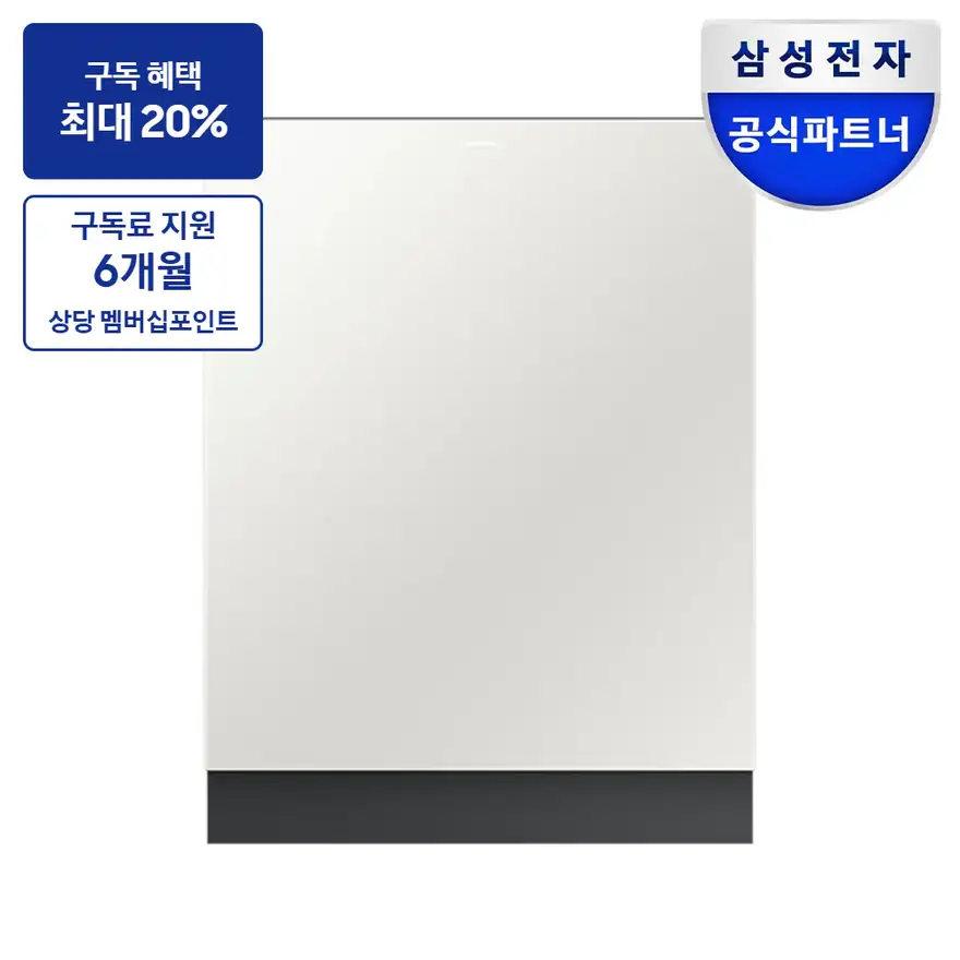가전렌탈 식기세척기 상품 삼성 비스포크 AI 식기세척기 빌트인 14인용 (필터 내장형, 컵 맞춤 세척)