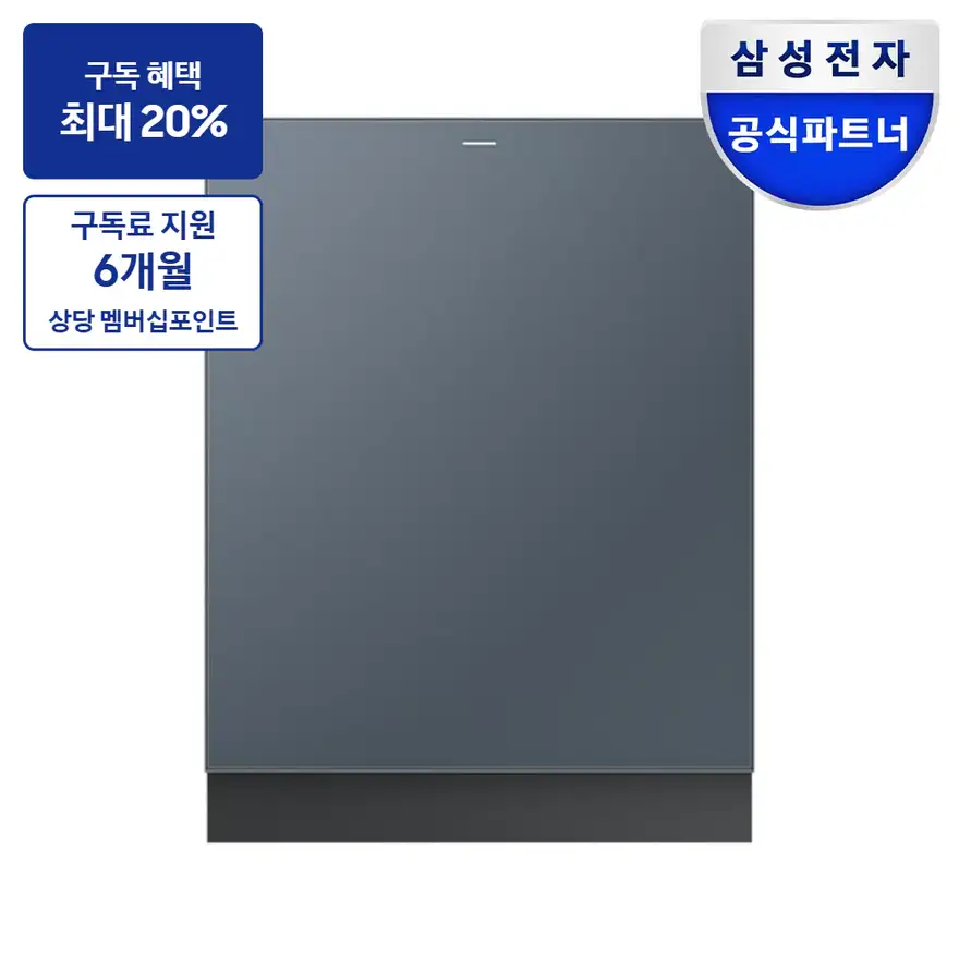 가전렌탈 식기세척기 상품 삼성 Infinite AI 식기세척기 빌트인 14인용 (필터 내장형, 컵 맞춤 세척)