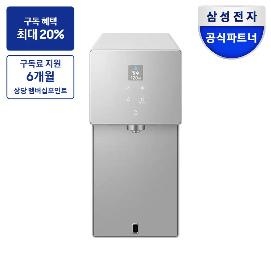 가전렌탈 정수기 상품 삼성 비스포크 AI 정수기 (냉/온/정수) 사틴 그레이지