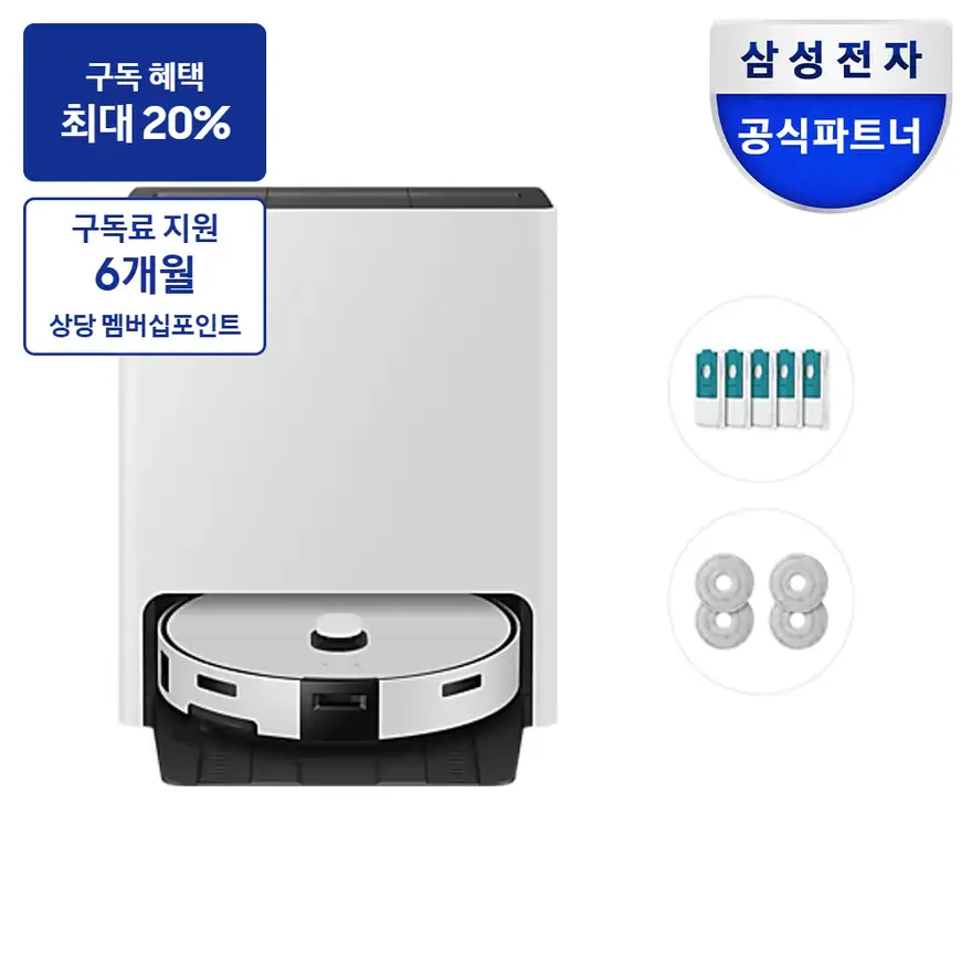 가전렌탈 로봇청소기 상품 삼성 비스포크 AI 스팀+먼지봉투+다회용포 새틴 그레이지