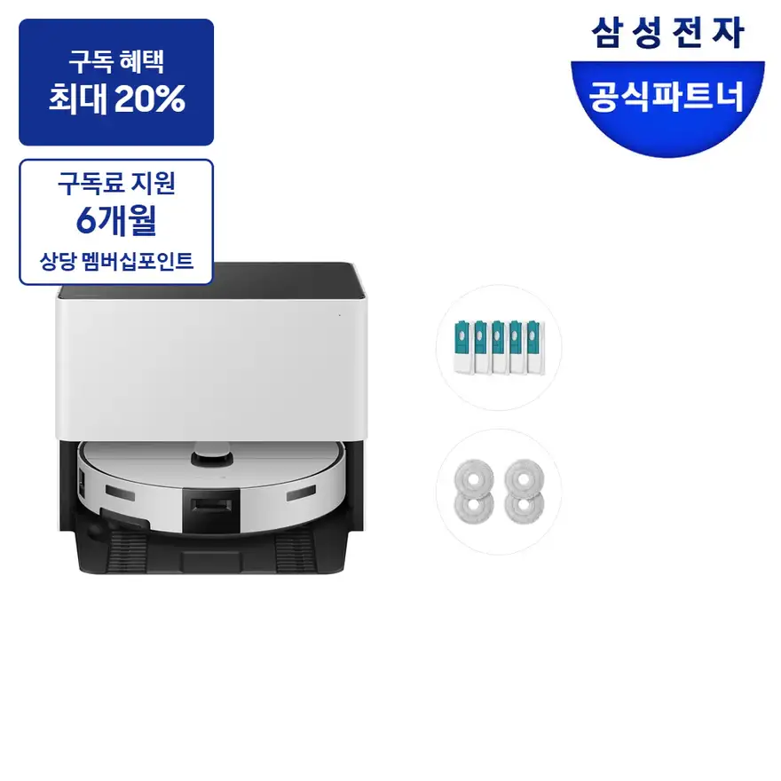 최대 혜택은 가입 조건에 따라 다르며, 구독료 지원은 대상 모델 최장 약정 기준 상당 멤버십포인트입니다. 가전렌탈 로봇청소기 상품 삼성 비스포크 AI 스팀 자동 급배수+먼지봉투+다회용포 새틴 그레이지
