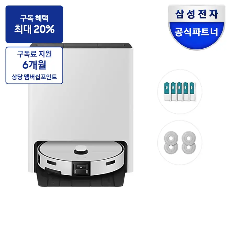 가전렌탈 로봇청소기 상품 삼성 비스포크 AI 스팀 울트라+먼지봉투+다회용포 새틴 그레이지