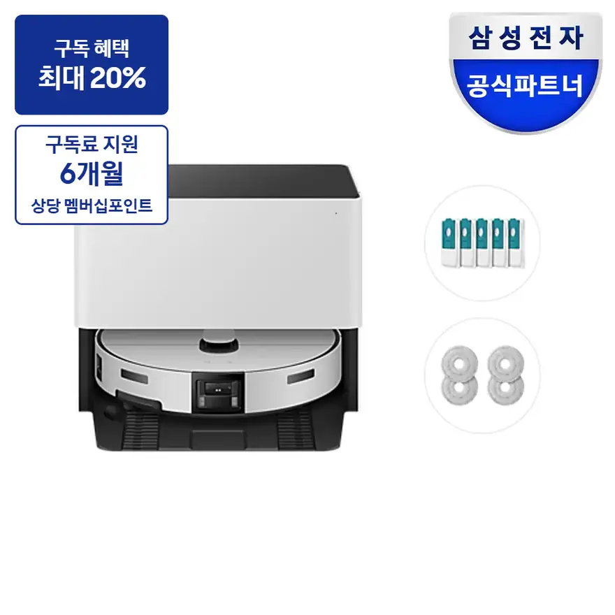 최대 혜택은 가입 조건에 따라 다르며, 구독료 지원은 대상 모델 최장 약정 기준 상당 멤버십포인트입니다. 가전렌탈 로봇청소기 상품 삼성 비스포크 AI 스팀 울트라 자동 급배수+먼지봉투+다회용포 새틴 그레이지
